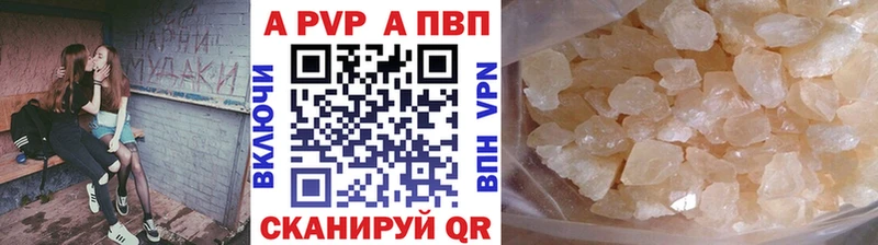 A PVP VHQ  Купить  Котовск 