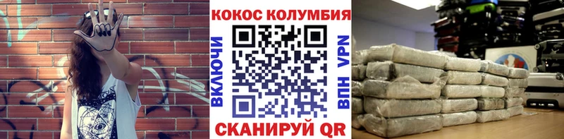 COCAIN 97% Котовск