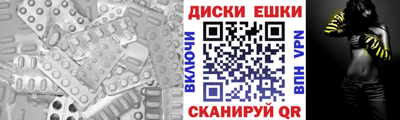 Купить где Котовск Экстази таблы