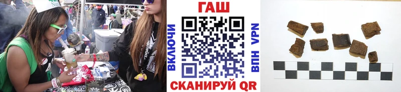 ГАШИШ гарик  Купить закладки  Котовск 