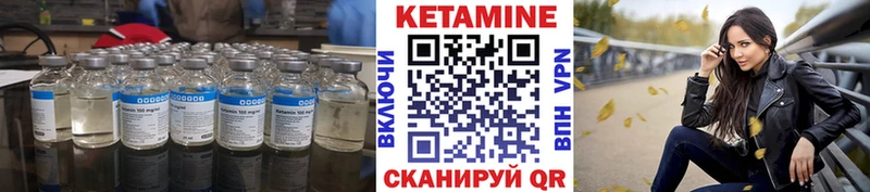 КЕТАМИН ketamine  Купить где  Котовск 