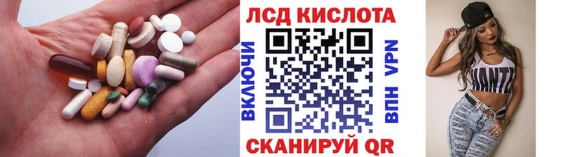 LSD-25 экстази кислота  Купить  Котовск 