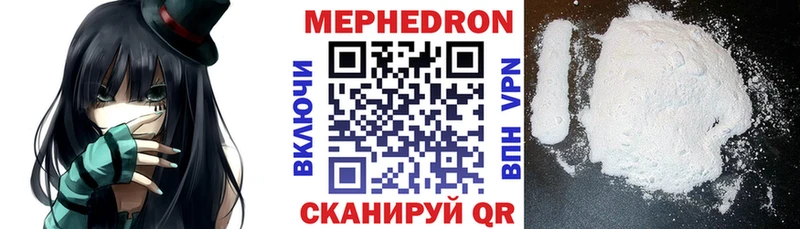 МЯУ-МЯУ мяу мяу  Купить закладки  Котовск 
