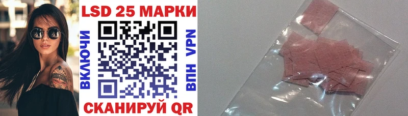 Марки 25I-NBOMe 1,8мг  Купить где  Котовск 